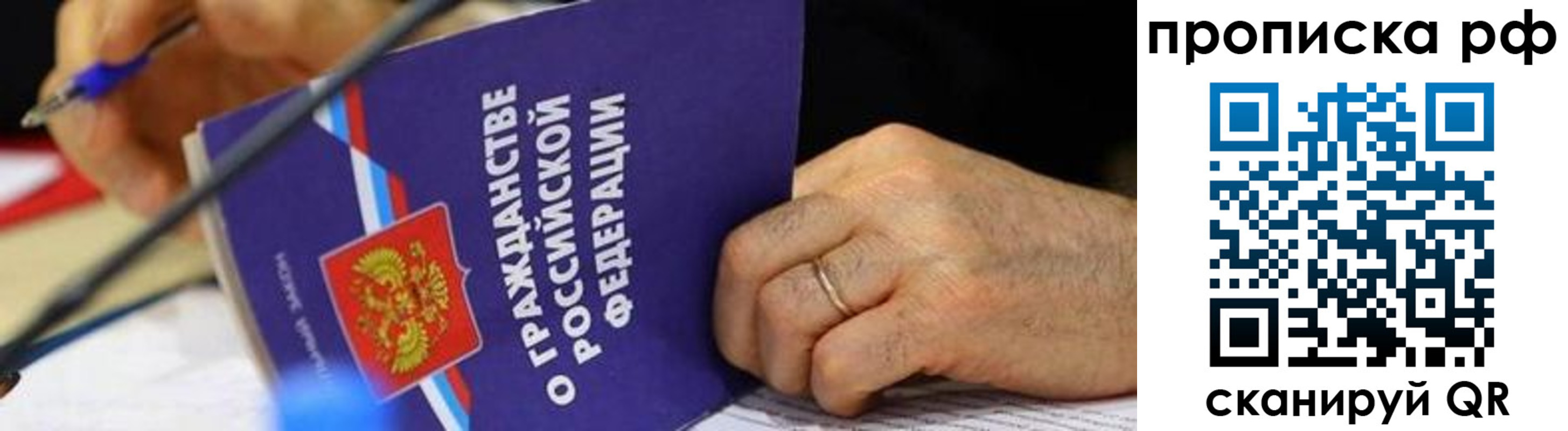 временная регистрация в квартире в Купино