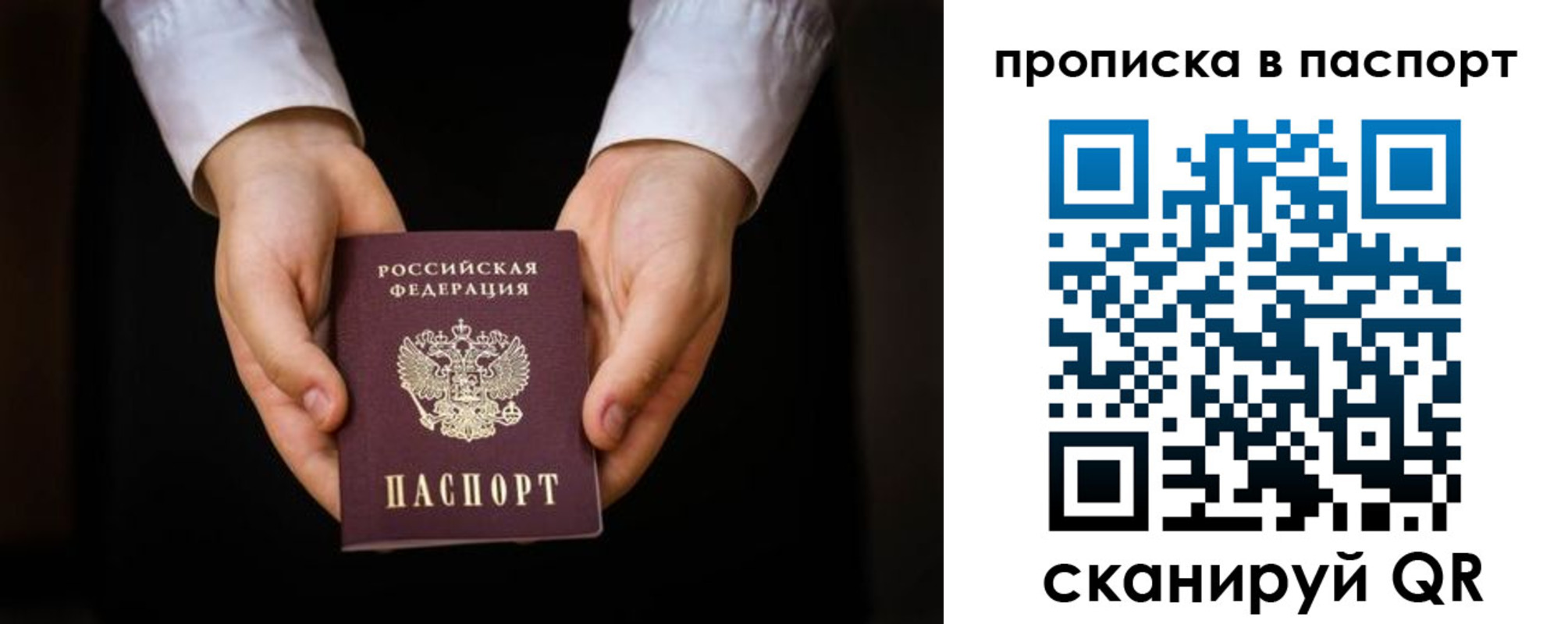 регистрация для школы в Купино