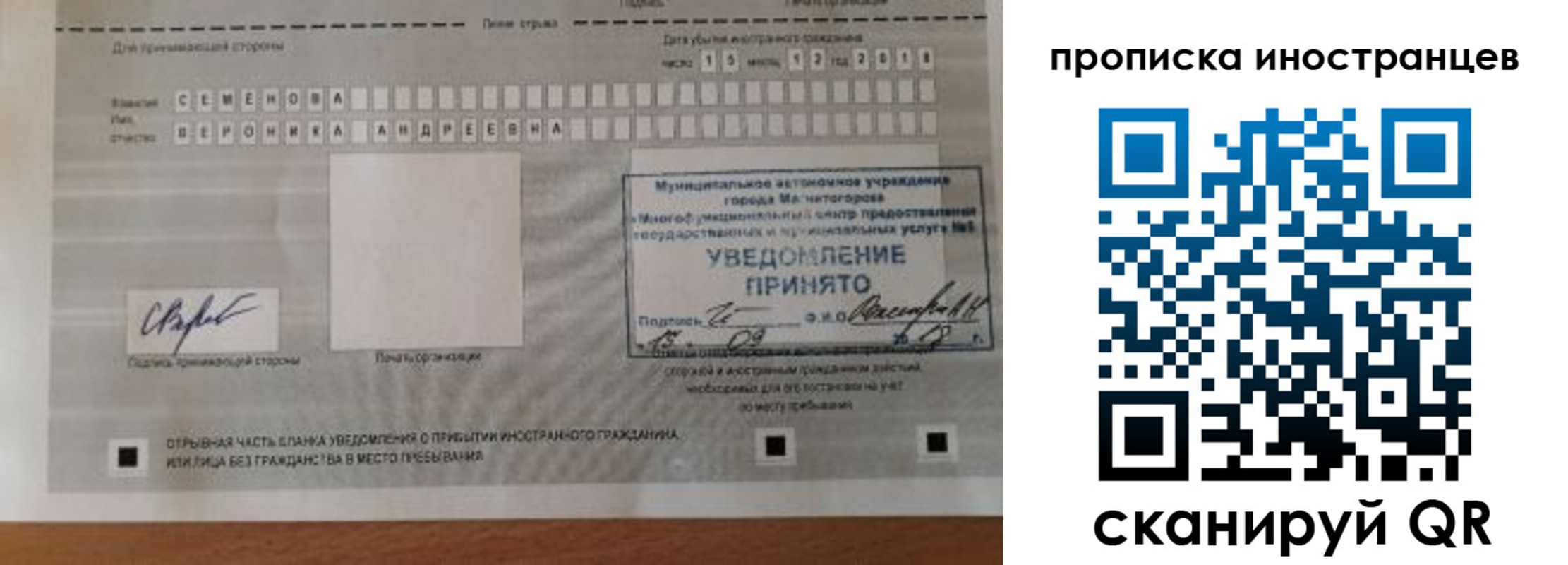 прописка штамп в Купино